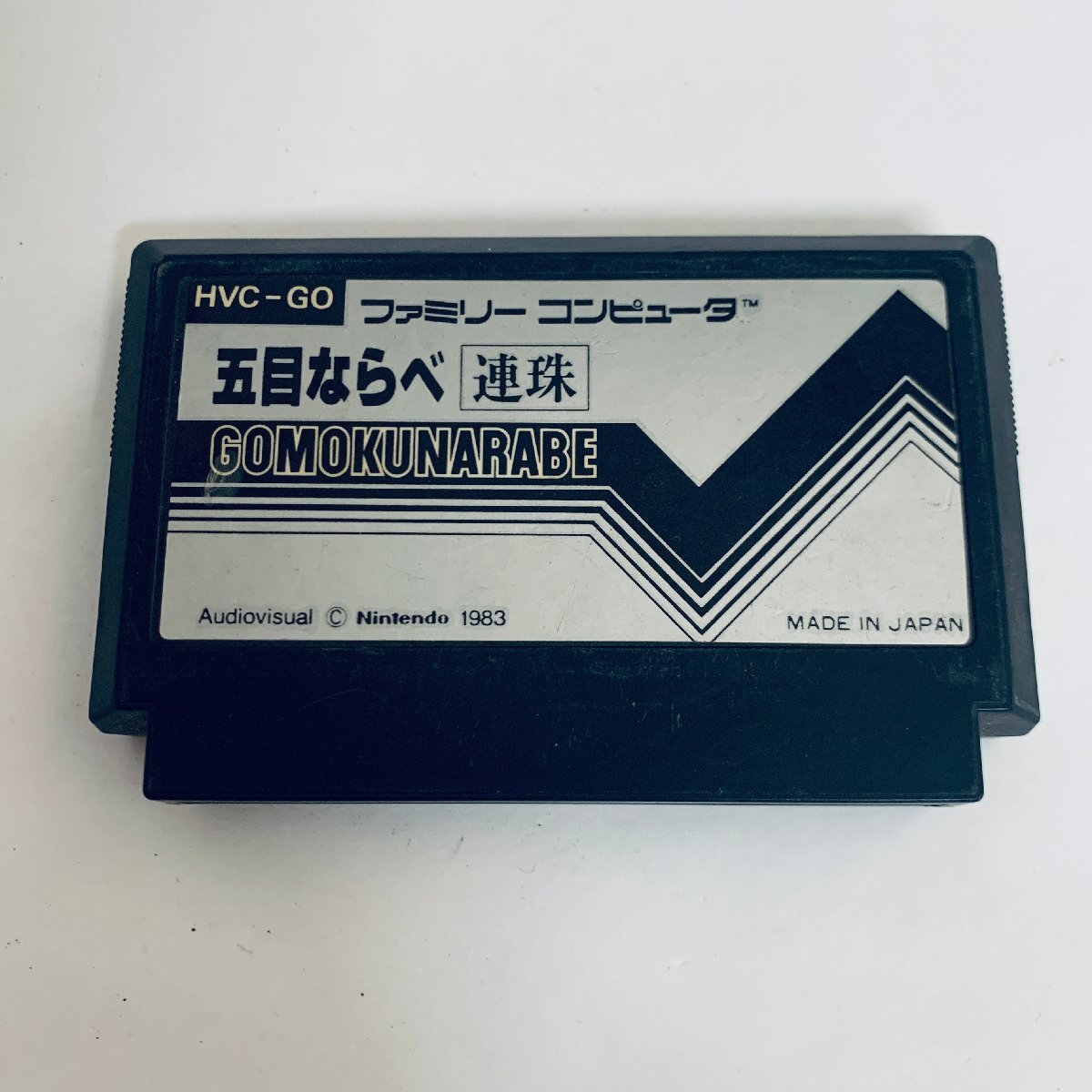 Yahoo!オークション -「五目ならべ」(タイトル) (ファミコン)の Yahoo!オークション -「五目ならべ」(タイトル) (ファミコン)の