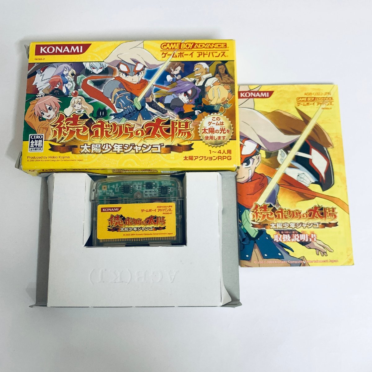 最大80%オフ Yahoo!オークション -「gba ボクらの太陽」の落札相場・落札価格 ロールプレイング