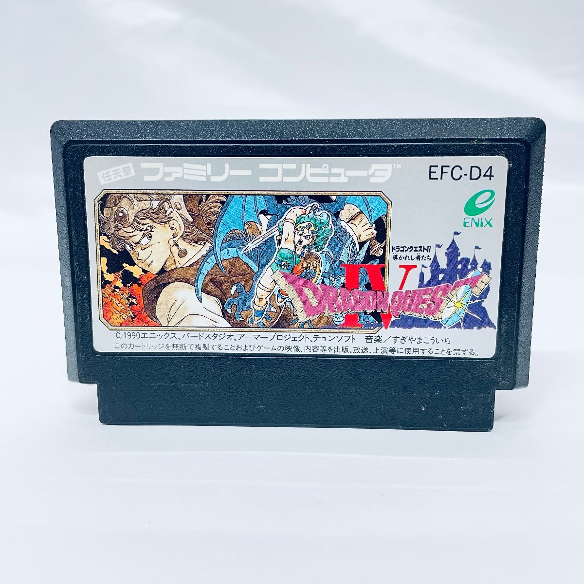 Yahoo!オークション -「ドラゴンクエスト」(ファミコン) (テレビ