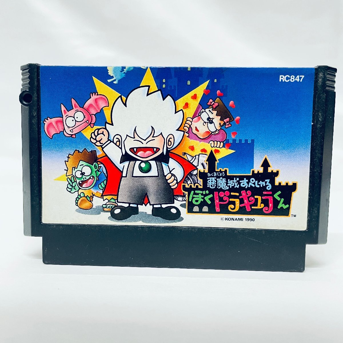 【爆売り!】 Yahoo!オークション -「悪魔城ドラキュラ ファミコン」の落札 アクション