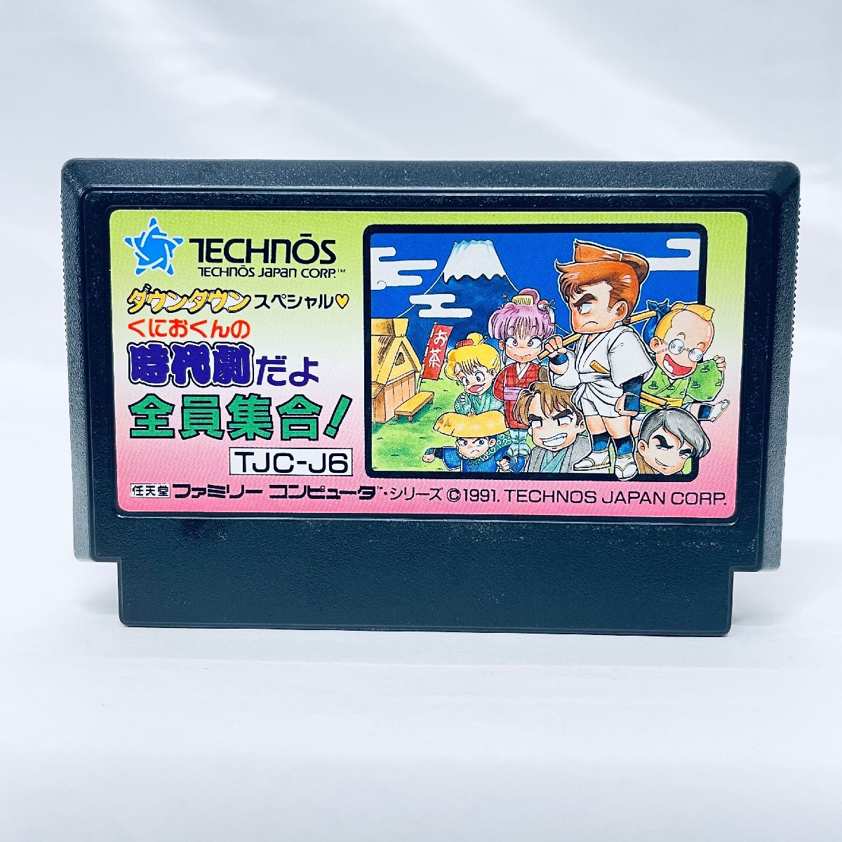 2025年最新】Yahoo!オークション -ファミコン くにおくんの中古 2025年最新】Yahoo!オークション -ファミコン くにおくんの中古