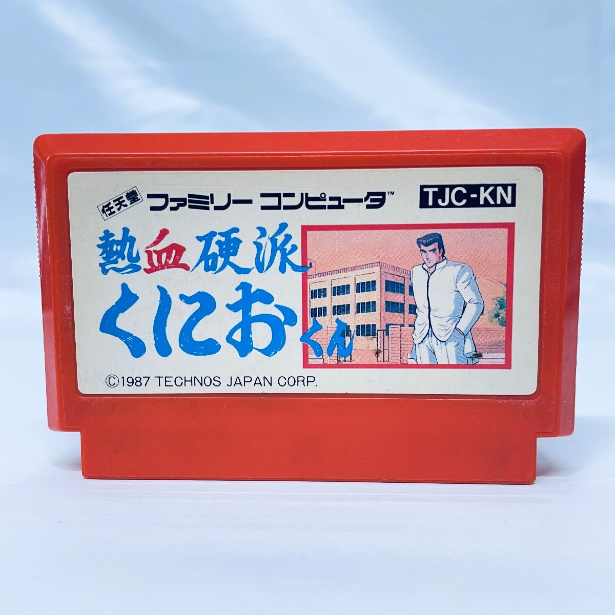 2025年最新】Yahoo!オークション -ファミコン くにおくんの中古 2025年最新】Yahoo!オークション -ファミコン くにおくんの中古