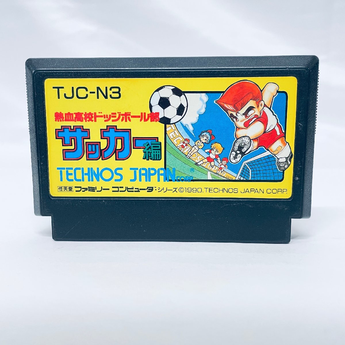 ファミコン ソフト『熱血高校ドッジボール部 サッカー編』販売中