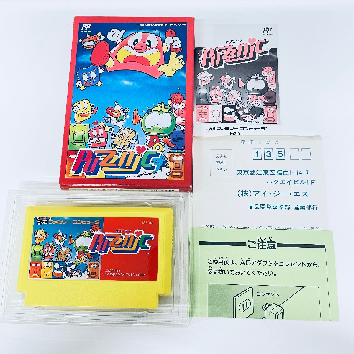 2025年最新】Yahoo!オークション -パズニック(ゲーム)の中古品 2025年最新】Yahoo!オークション -パズニック(ゲーム)の中古品