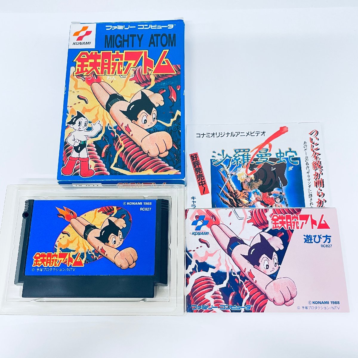 Yahoo!オークション -「鉄腕アトム」(ファミコン) (テレビゲーム Yahoo!オークション -「鉄腕アトム」(ファミコン) (テレビゲーム