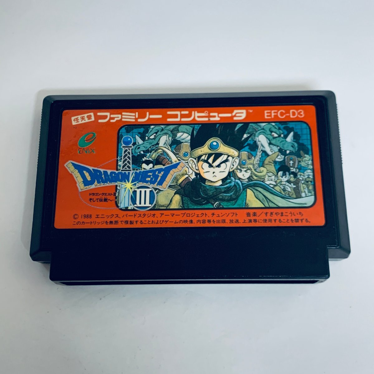Yahoo!オークション -「ドラゴンクエスト」(ファミコン) (テレビ Yahoo!オークション -「ドラゴンクエスト」(ファミコン) (テレビ