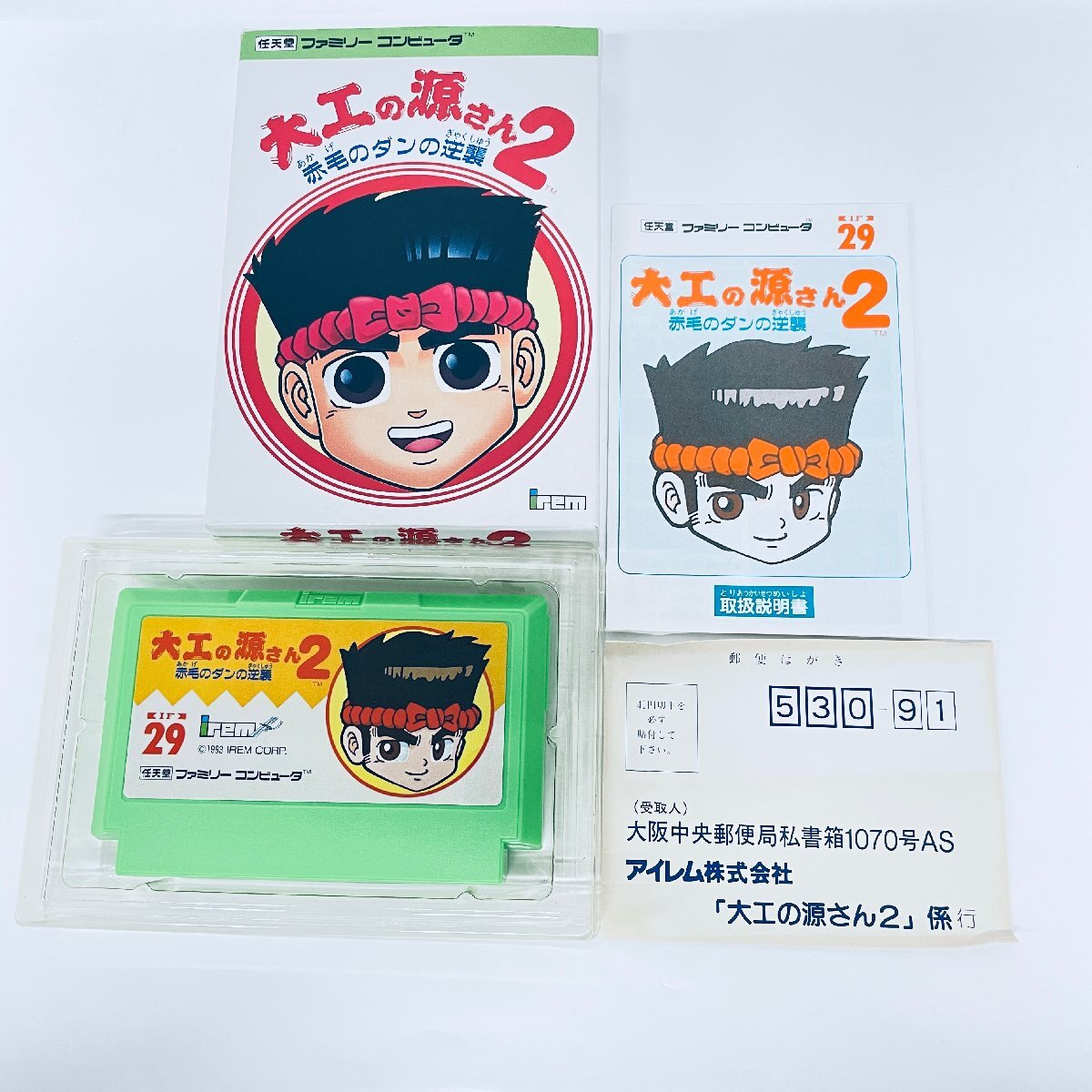 福袋 大丸 Yahoo!オークション -「大工の源さん2」(ファミコン) (テレビ アクション