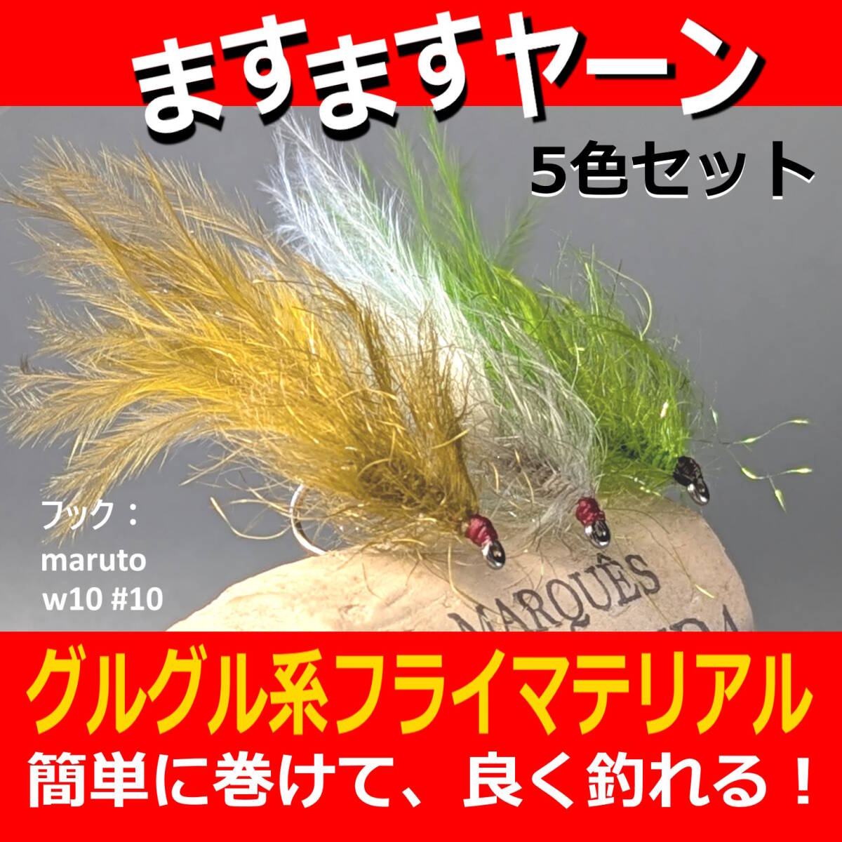 2025年最新】Yahoo!オークション -フライマテリアルの中古品 2025年最新】Yahoo!オークション -フライマテリアルの中古品