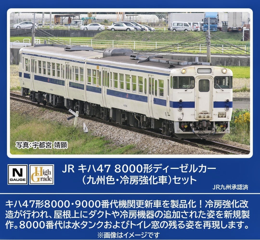 2025年最新】Yahoo!オークション -nゲージ jr九州の中古品・新品