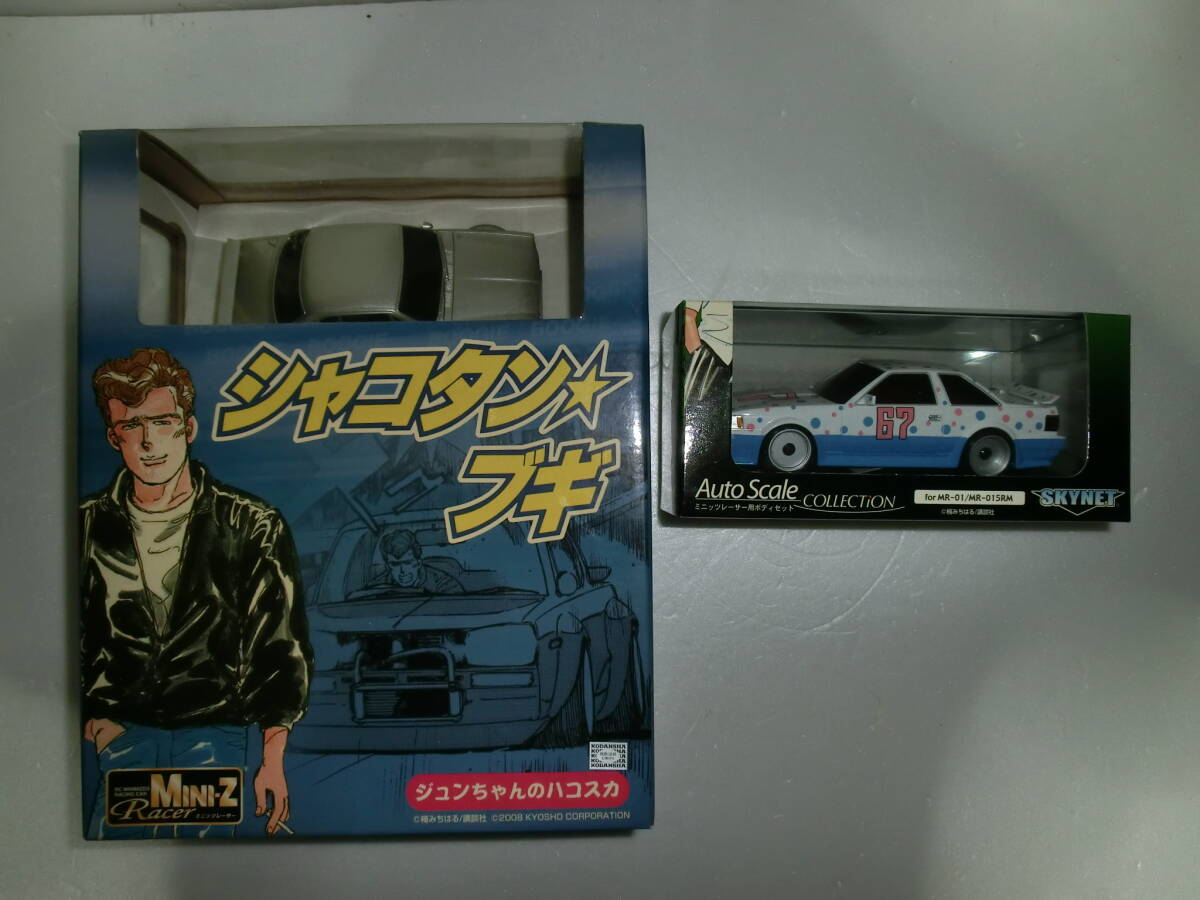 Yahoo!オークション -「シャコタンブギ」(ホビーラジコン) の Yahoo!オークション -「シャコタンブギ」(ホビーラジコン) の