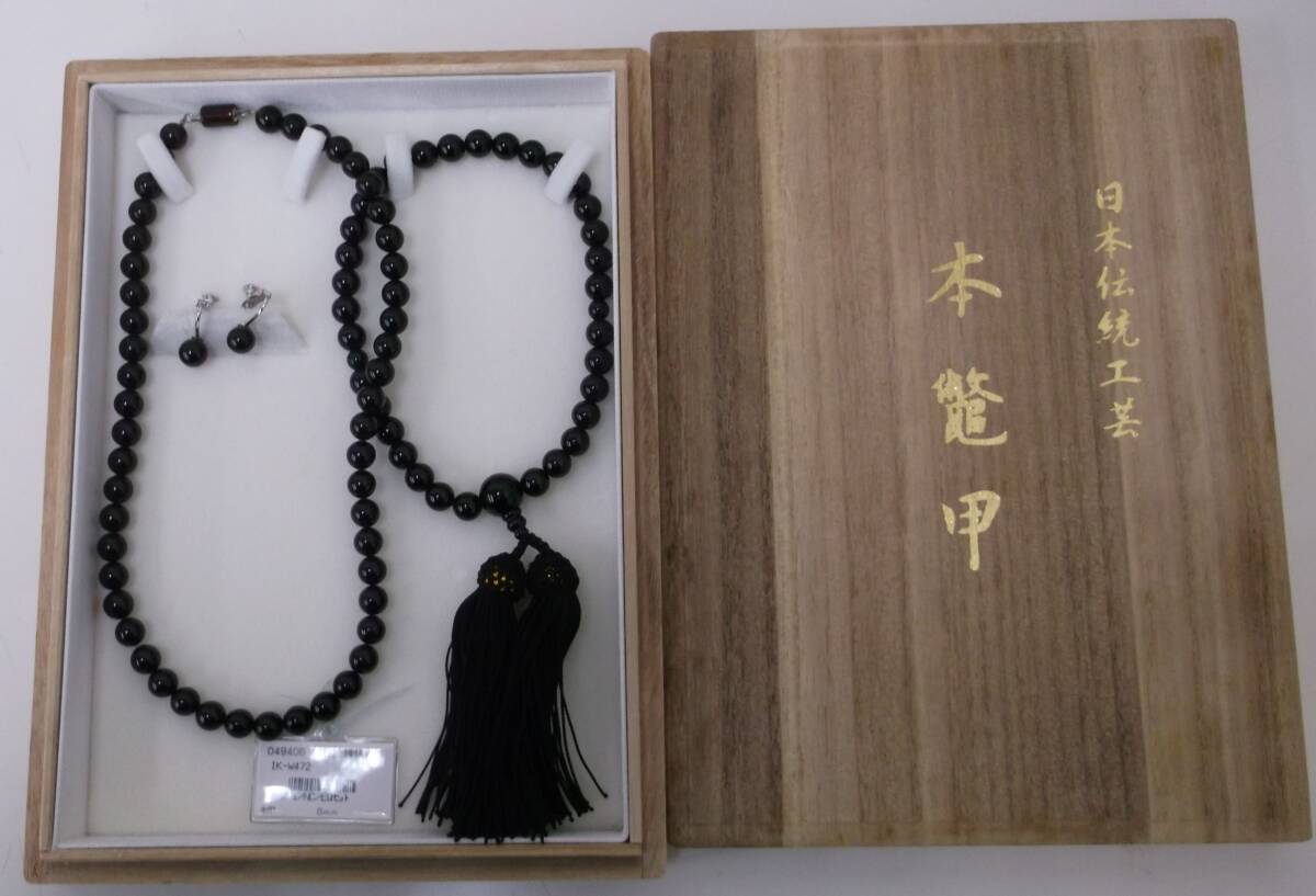 本鼈甲 白甲 黒甲 デザイン ロングペンダントネックレス