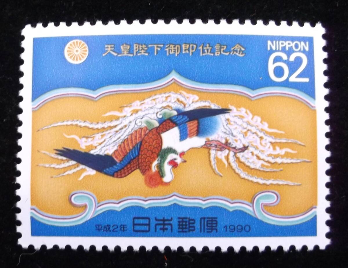 平成記念　　 天皇皇后両陛下即位　記念古切手 Yahoo!オークション -「天皇陛下御即位記念切手」の落札相場