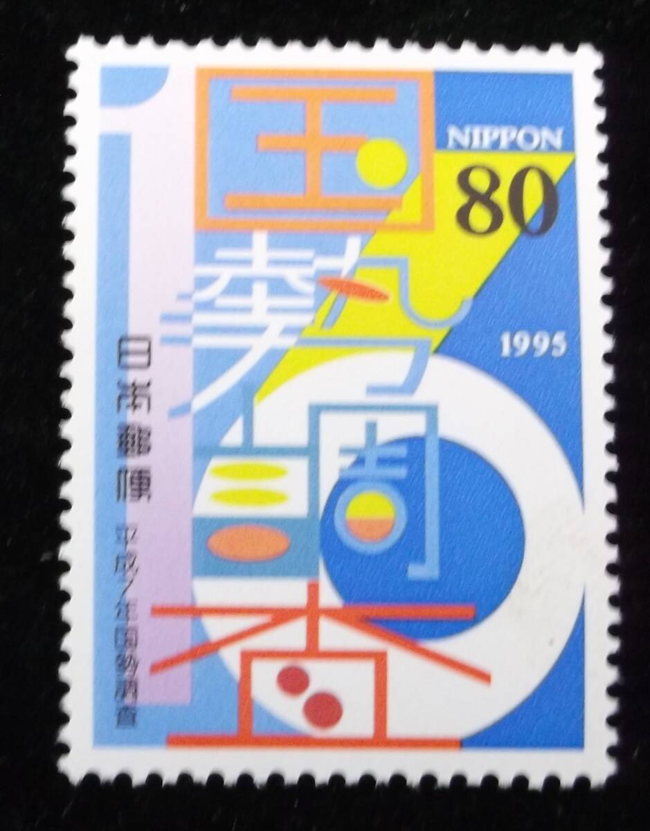 希少　ビンテージ　使用済切手 Yahoo!オークション -「使用 済み 切手」(お年玉、年賀) (行事