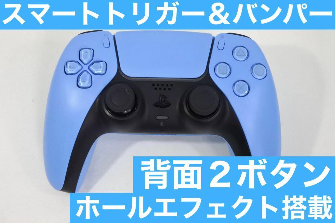 2024年おすすめのアイテム満載 2025年最新】Yahoo!オークション -ps5 背面ボタンの中古品・新品 アクセサリ、周辺機器