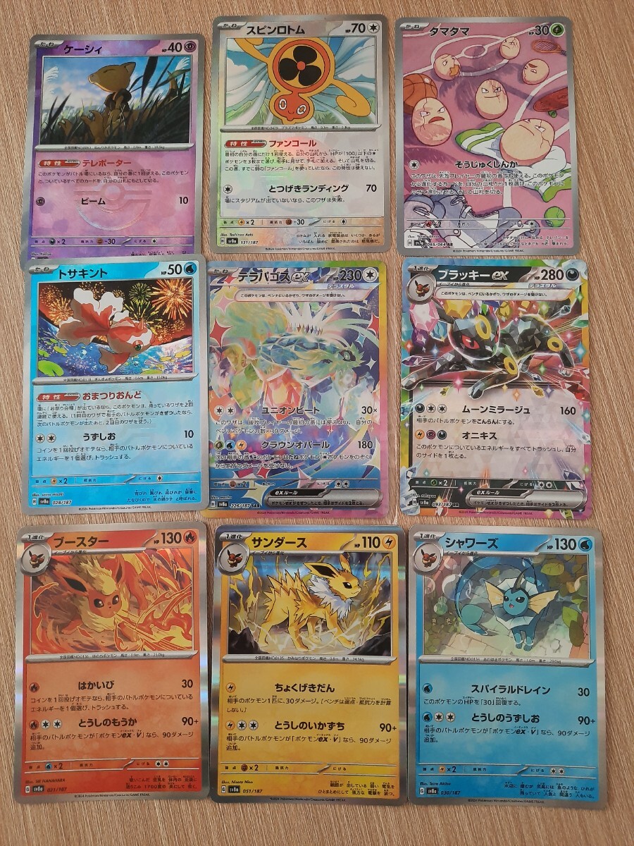 Yahoo!オークション -「トサキント」(ポケモンカードゲーム Yahoo!オークション -「トサキント」(ポケモンカードゲーム
