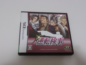 ☆中古☆DSソフト☆逆転検事☆