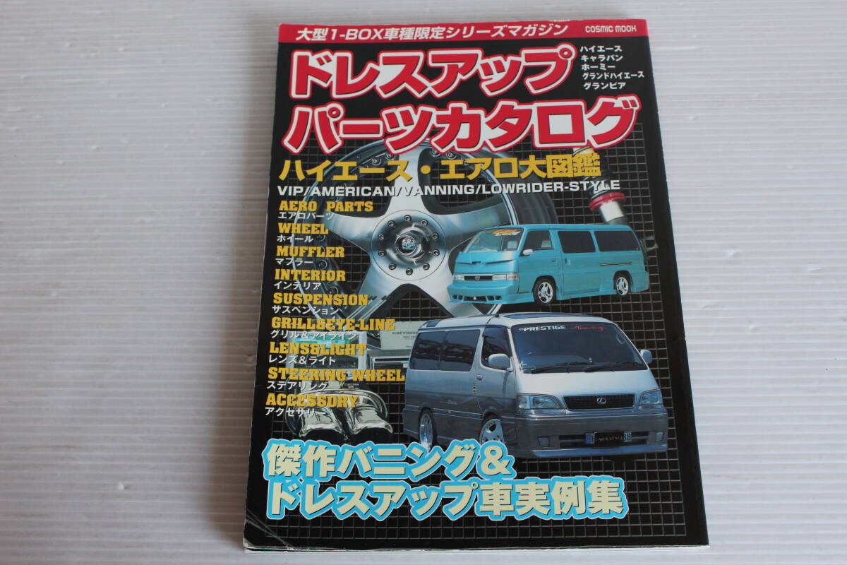 Yahoo!オークション -「バニング」(本、雑誌) の落札相場・落札価格 Yahoo!オークション -「バニング」(本、雑誌) の落札相場・落札価格