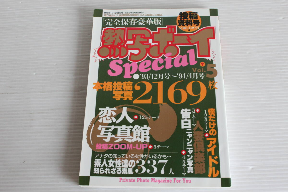 Yahoo!オークション -「東京三世社」(雑誌) (本)の落札相場 Yahoo!オークション -「東京三世社」(雑誌) (本)の落札相場