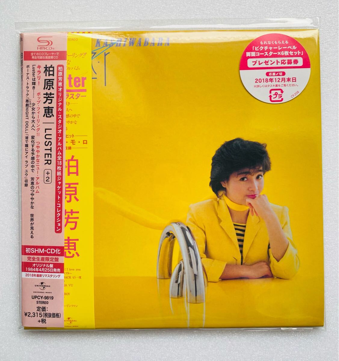 柏原芳恵 最愛+4 紙ジャケ SHM-CD 中島みゆき 谷山浩子 筒美京平