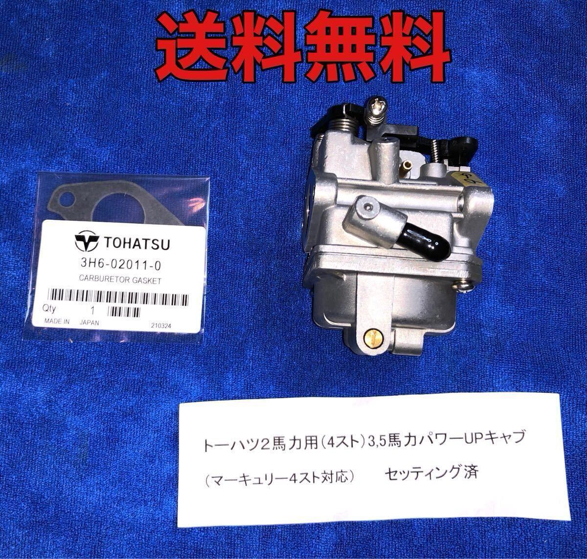 2025年最新】Yahoo!オークション -トーハツ 3.5馬力の中古品 2025年最新】Yahoo!オークション -トーハツ 3.5馬力の中古品