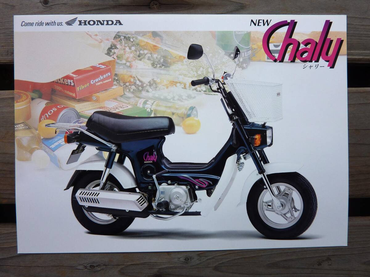 シャリィ シャリイホンダ グッズセット② Yahoo!オークション -「シャリー」(ホンダ) (カタログ、パーツ