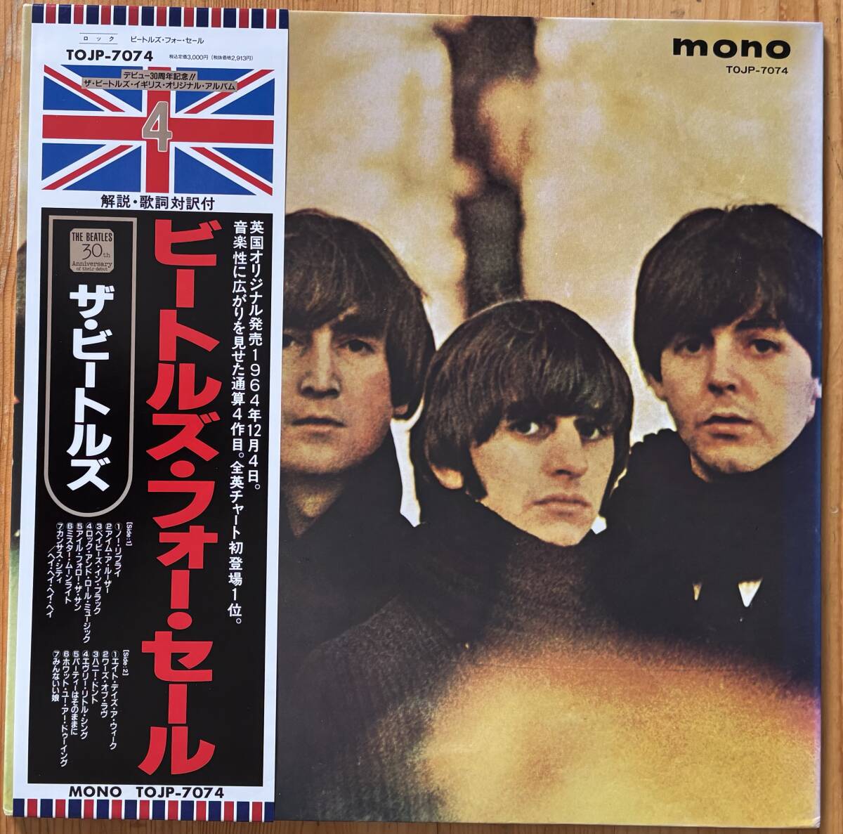 2025年最新】Yahoo!オークション - BEATLES FOR SALE(Beatles