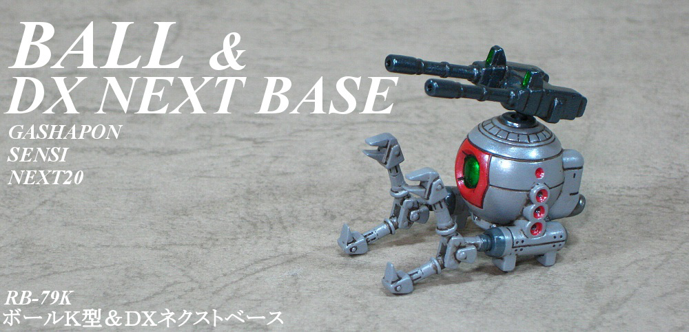 2025年最新】Yahoo!オークション -ガシャポン戦士の中古品・新品 2025年最新】Yahoo!オークション -ガシャポン戦士の中古品・新品