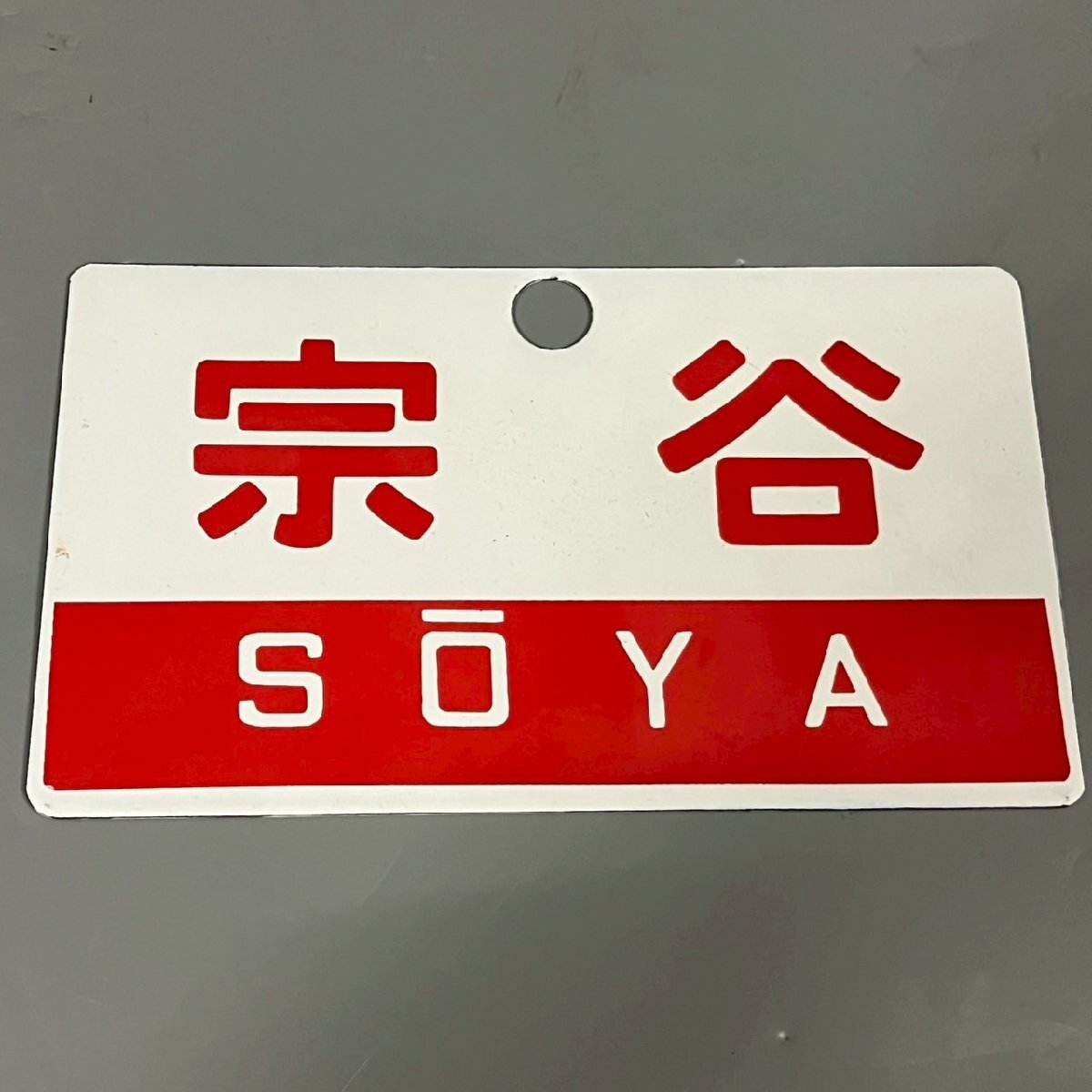 2025年最新】Yahoo!オークション -北海道(行先板、サボ)の中古品 2025年最新】Yahoo!オークション -北海道(行先板、サボ)の中古品