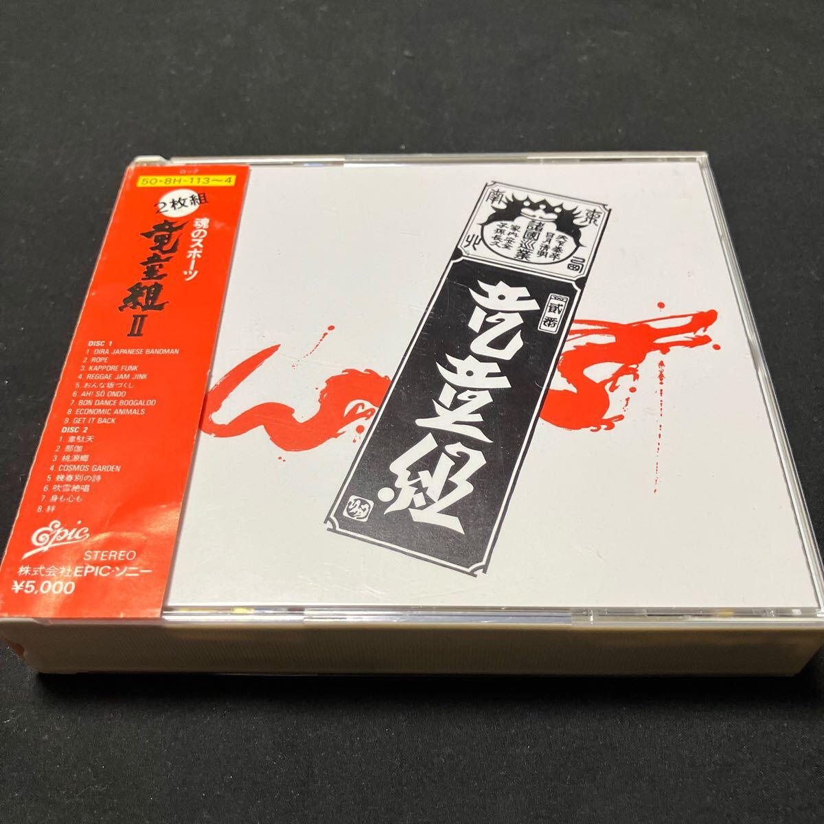 2025年最新】Yahoo!オークション -#竜童組の中古品・新品・未 2025年最新】Yahoo!オークション -#竜童組の中古品・新品・未