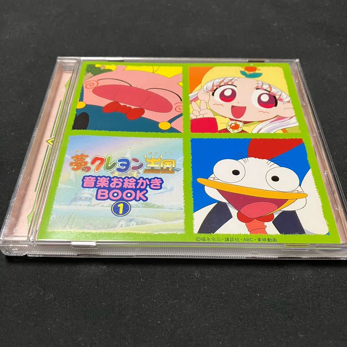 2025年最新】Yahoo!オークション -夢のクレヨン王国 cd(音楽)の 2025年最新】Yahoo!オークション -夢のクレヨン王国 cd(音楽)の