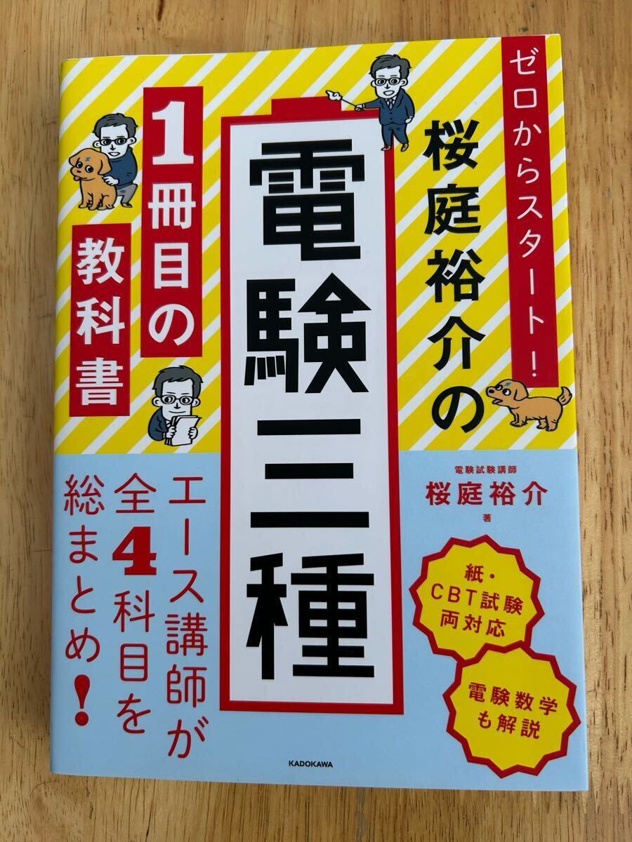 2025年最新】Yahoo!オークション -電験三種の中古品・新品・未 2025年最新】Yahoo!オークション -電験三種の中古品・新品・未