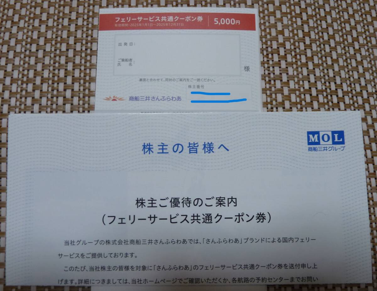 Yahoo!オークション -「フェリーさんふらわあ」(チケット、金券 Yahoo!オークション -「フェリーさんふらわあ」(チケット、金券