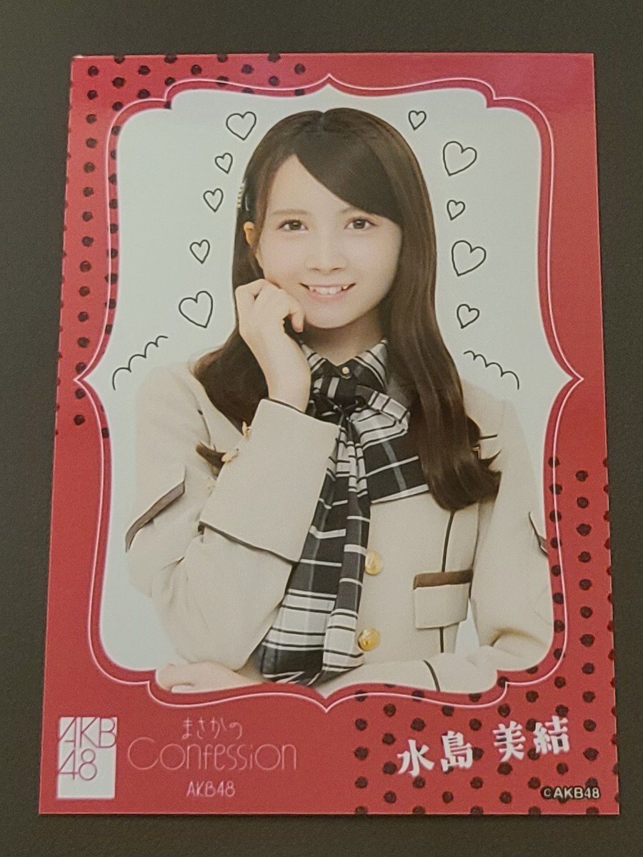水島美結 AKB48 春コンSPECIAL くじ 直筆 サイン入り うちわ っす
