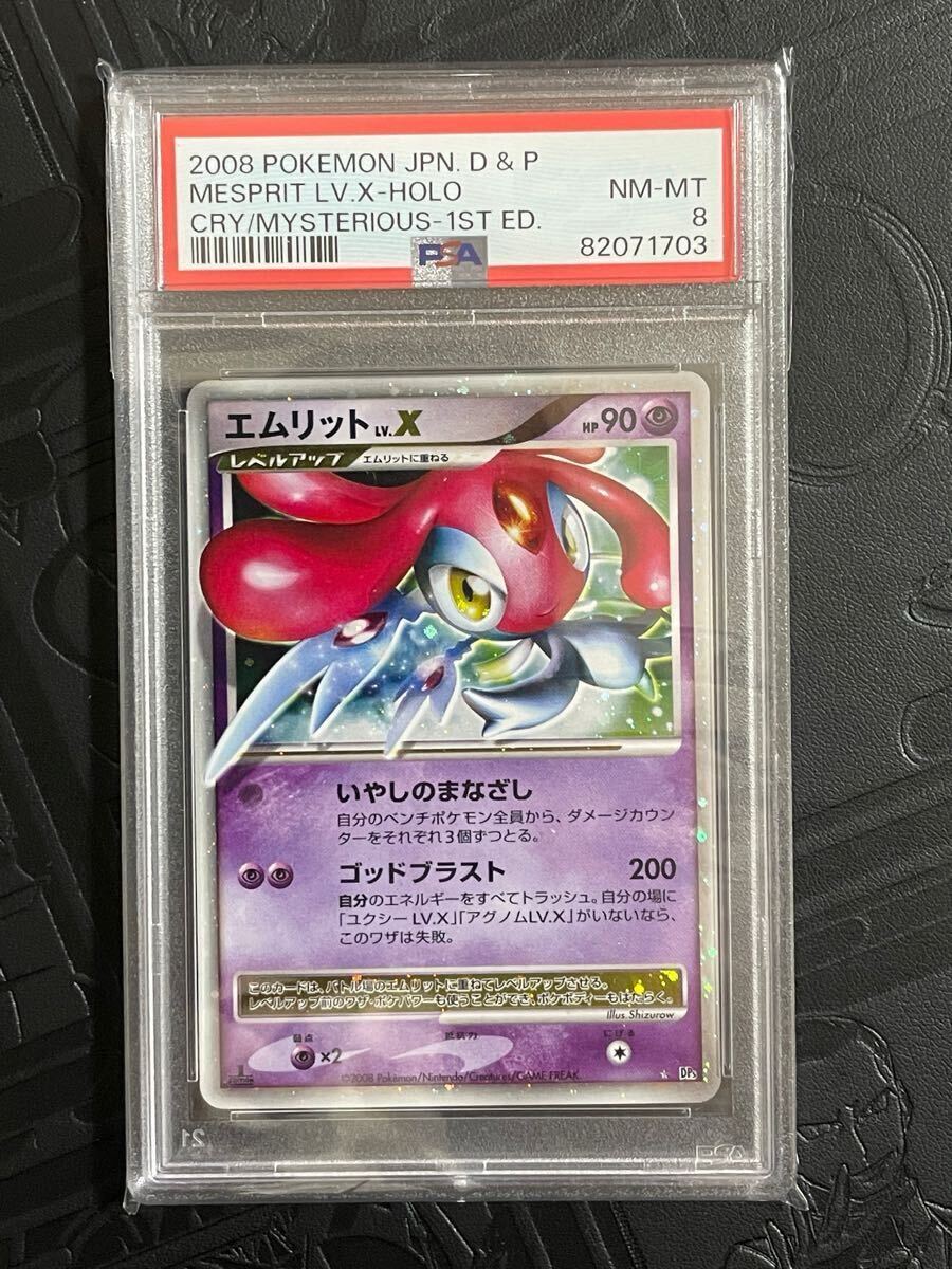 Yahoo!オークション -「エムリット ポケモンカード」の落札相場 Yahoo!オークション -「エムリット ポケモンカード」の落札相場