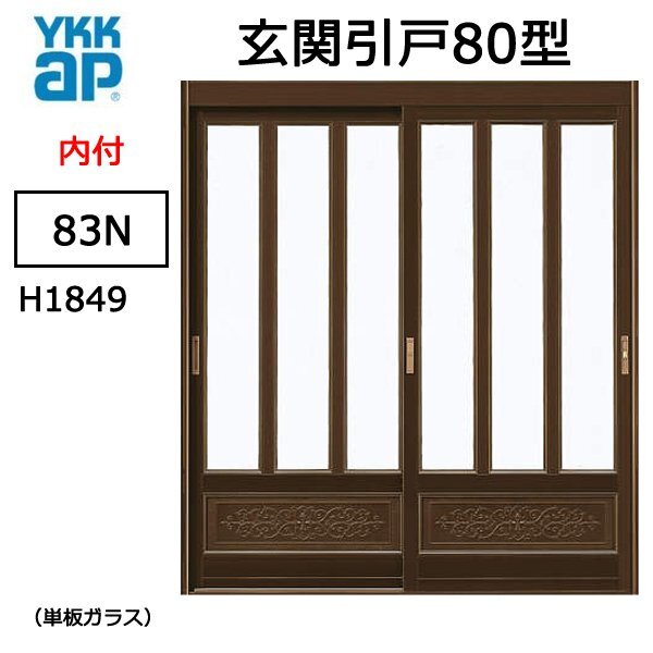 2025年最新】Yahoo!オークション -アルミ 玄関 引き戸の中古品 2025年最新】Yahoo!オークション -アルミ 玄関 引き戸の中古品