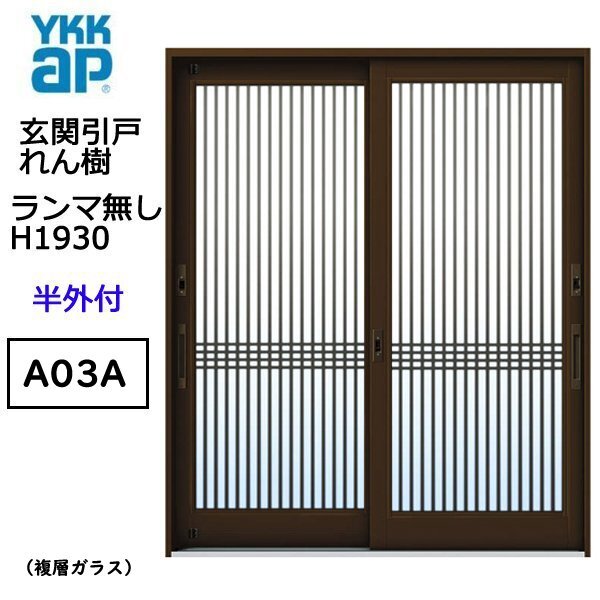2025年最新】Yahoo!オークション -玄関アルミサッシの中古品 2025年最新】Yahoo!オークション -玄関アルミサッシの中古品