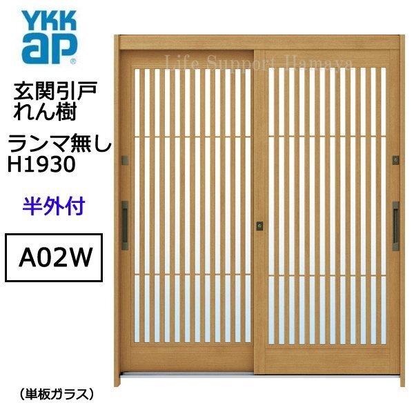 2025年最新】アルミサッシ 引き戸の商品一覧 - Yahoo!オークション 2025年最新】アルミサッシ 引き戸の商品一覧 - Yahoo!オークション