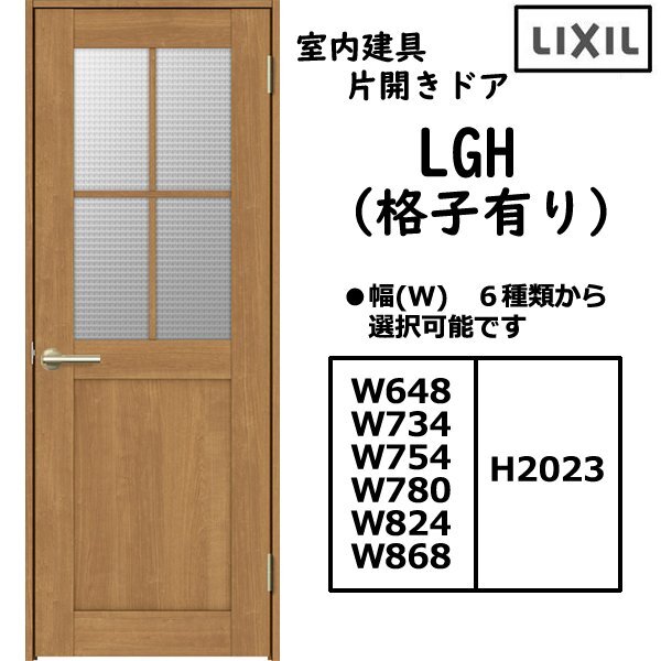 2025年最新】Yahoo!オークション -lixil 内装建具(室内用)の中古 2025年最新】Yahoo!オークション -lixil 内装建具(室内用)の中古