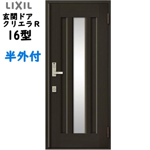 2025年最新】Yahoo!オークション -lixil 玄関ドアの中古品・新品 2025年最新】Yahoo!オークション -lixil 玄関ドアの中古品・新品