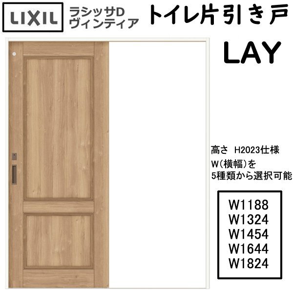 2025年最新】Yahoo!オークション -lixil 内装建具(室内用)の中古 2025年最新】Yahoo!オークション -lixil 内装建具(室内用)の中古