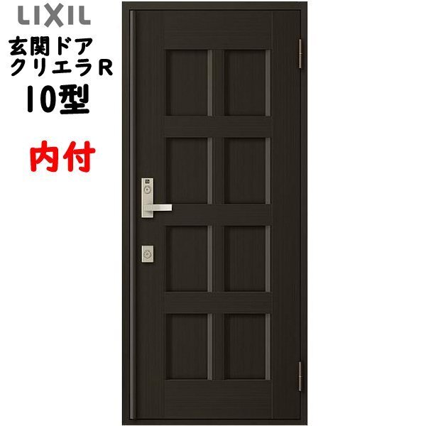 2025年最新】Yahoo!オークション -lixil 玄関ドアの中古品・新品 2025年最新】Yahoo!オークション -lixil 玄関ドアの中古品・新品