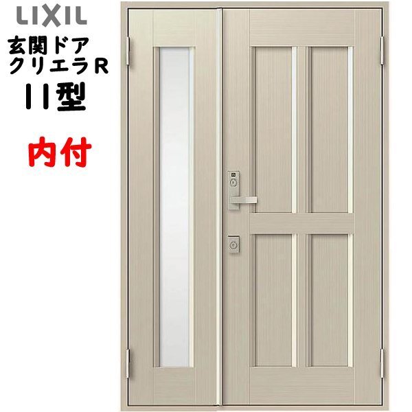 2025年最新】Yahoo!オークション -lixil 玄関ドアの中古品・新品 2025年最新】Yahoo!オークション -lixil 玄関ドアの中古品・新品