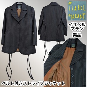 美品 ISABEL MARANT フランス製 イザベル マラン ベルト付きストライプジャケット 肩幅:40 胸周:44 裾周:55 袖丈:58 身丈:72