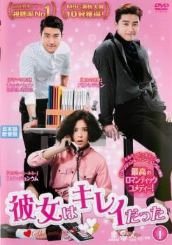 2025年最新】Yahoo!オークション -彼女はキレイだった dvdの中古