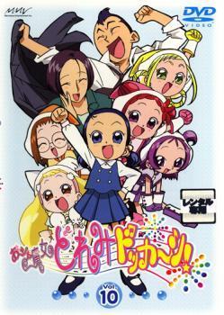 2025年最新】Yahoo!オークション -おジャ魔女どれみ dvd 10の