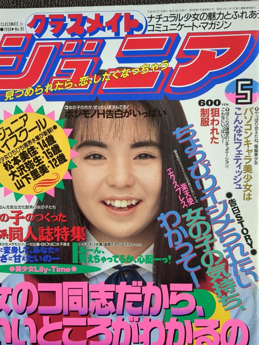 Yahoo!オークション -「熱烈投稿 1994」(雑誌) の落札相場・落札価格 Yahoo!オークション -「熱烈投稿 1994」(雑誌) の落札相場・落札価格