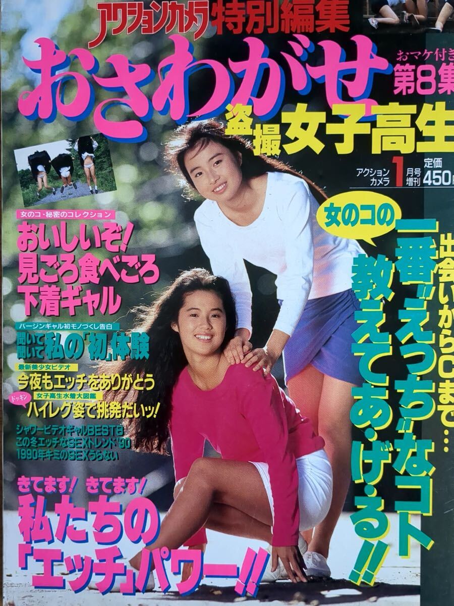 Yahoo!オークション -「スーパー写真塾 1990」(雑誌) の落札相場 Yahoo!オークション -「スーパー写真塾 1990」(雑誌) の落札相場