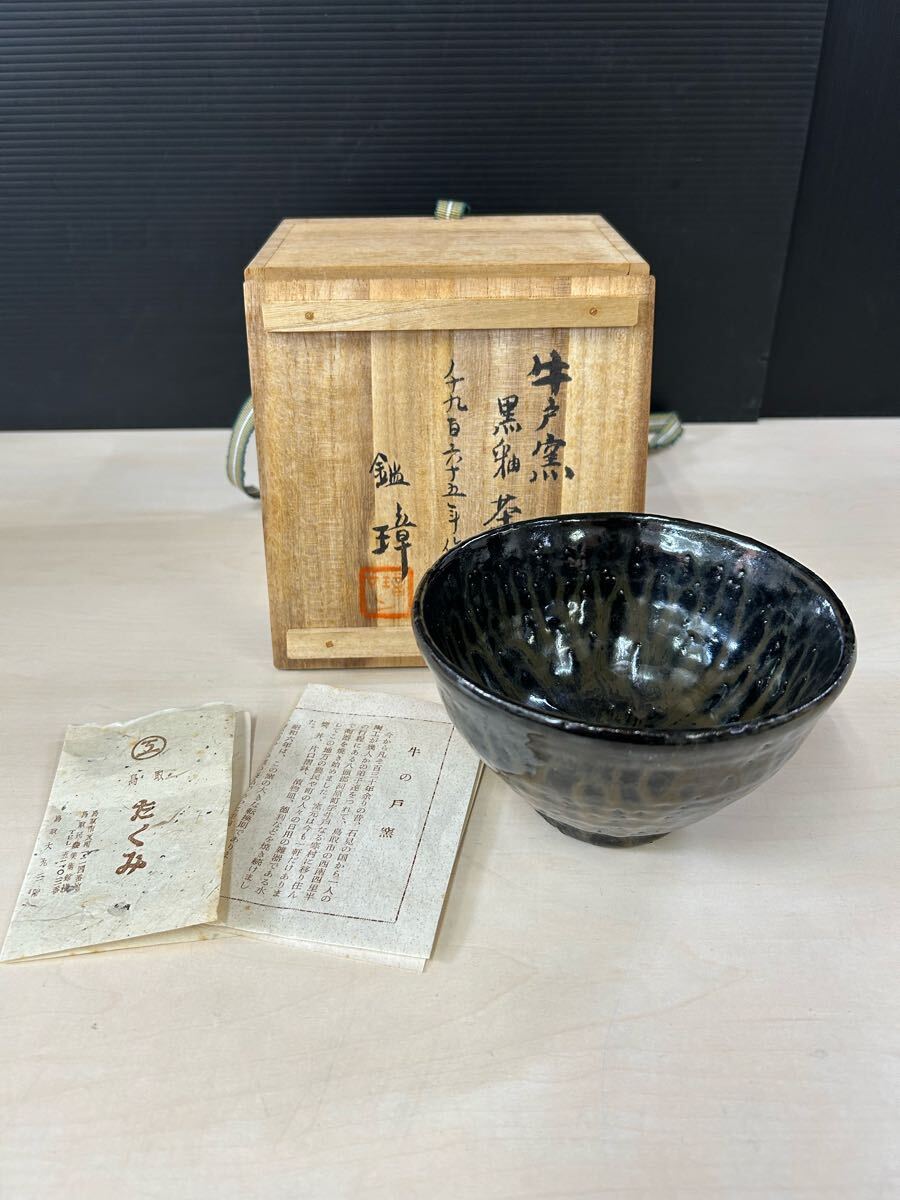Yahoo!オークション -「牛ノ戸焼」(その他) (陶磁一般)の落札 Yahoo!オークション -「牛ノ戸焼」(その他) (陶磁一般)の落札