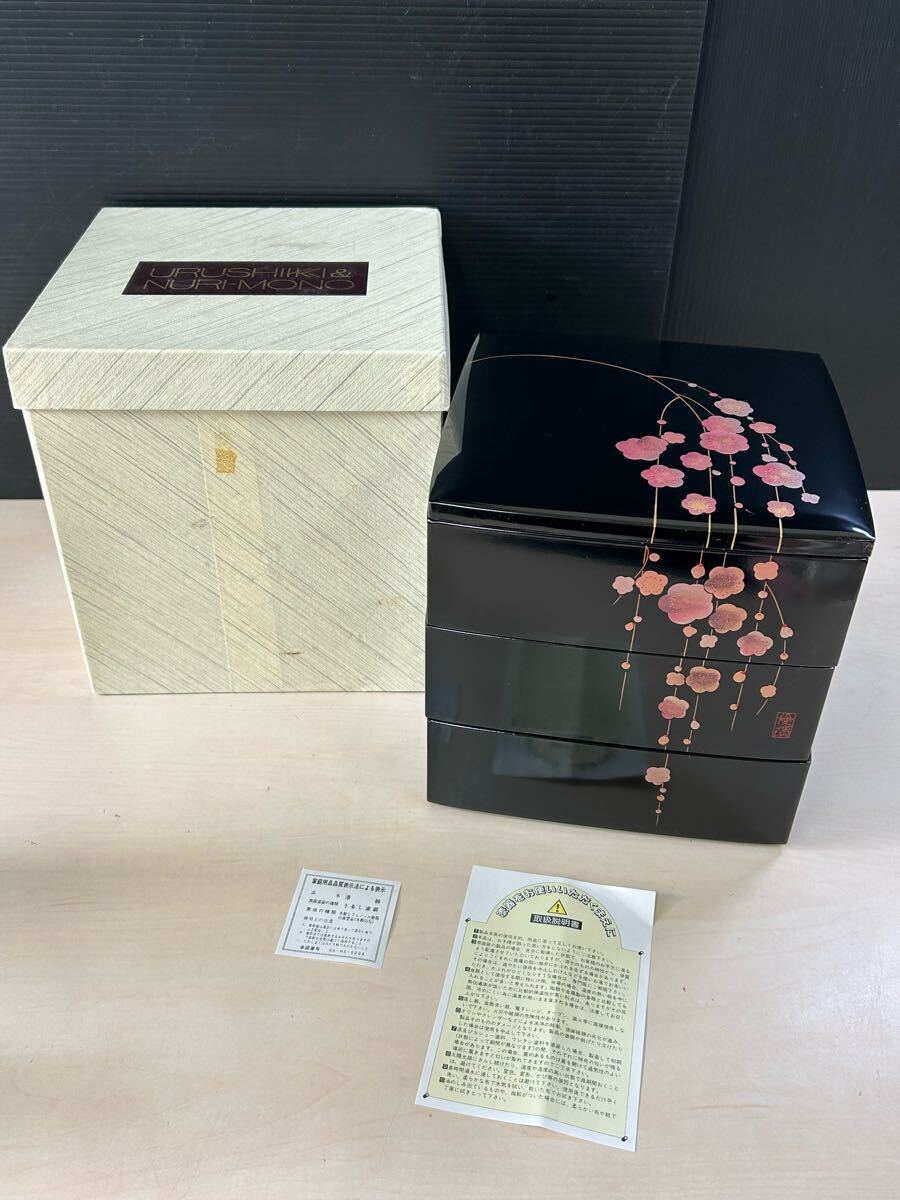 Yahoo!オークション -「会津塗 重箱」(重箱) (漆芸)の落札相場 Yahoo!オークション -「会津塗 重箱」(重箱) (漆芸)の落札相場