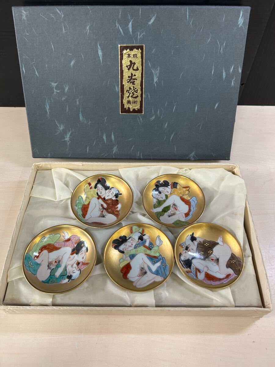 Yahoo!オークション -「九谷焼 おちょこ」(酒器) (九谷)の落札 Yahoo!オークション -「九谷焼 おちょこ」(酒器) (九谷)の落札